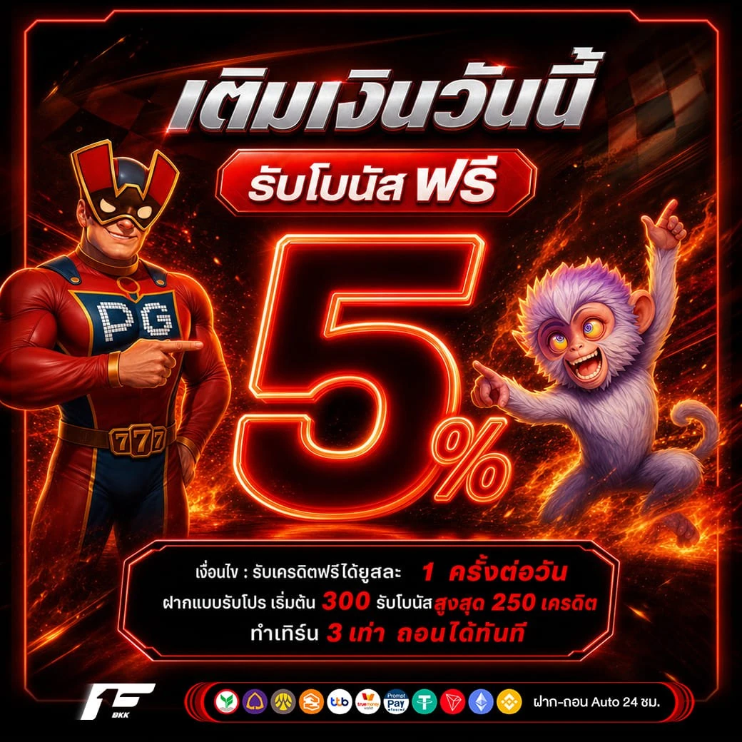 F1BKK ศูนย์รวมเกมสล็อตแตกง่าย แจกหนักทุกยูส ลุ้นแจ็คพอตได้ทุกวัน